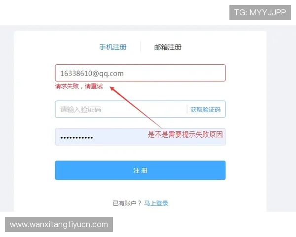 多米体育注册平台注册流程中的账号登录与密码找回操作指南