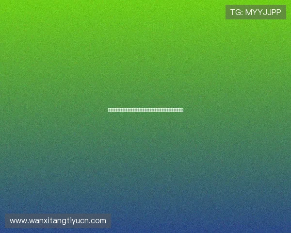 易盈体育官方最新版本上线带来哪些实用功能提升用户体验的详细介绍