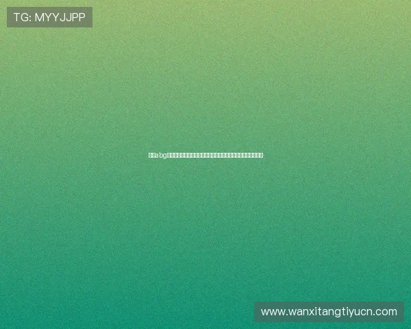 欧博abg真人娱乐游戏技巧与攻略，帮助新手玩家提升胜率实现盈利目标